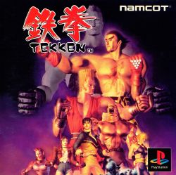Tekken (NTSC-J)