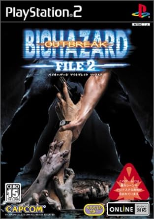Resident Evil Outbreak File 2 (NTSC-J)