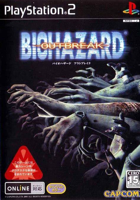 Resident Evil OutBreak (NTSC-J)
