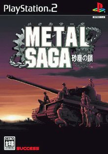 Metal Saga (NTSC-J)