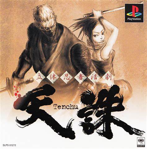 Tenchu (NTSC-J)