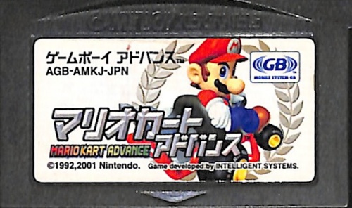 Mario Kart Advance (Game Boy Advance) NTSC-J (CTR)