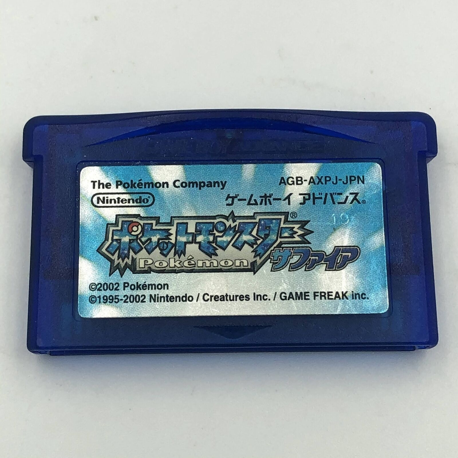 Pokémon Sapphire (Game Boy Advance) NTSC-J (CTR)