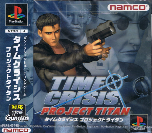 Time Crisis Project Titan (NTSC-J)