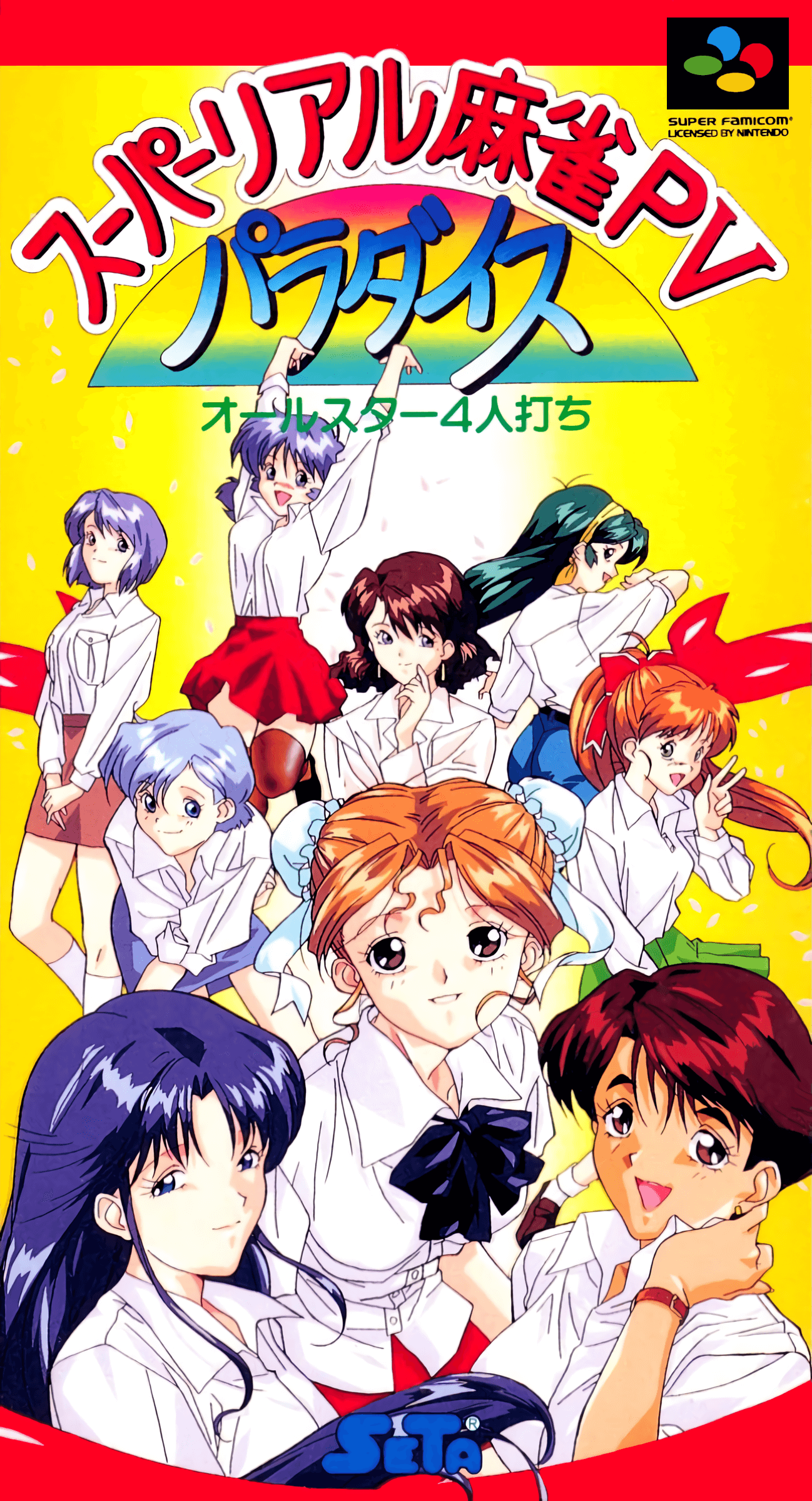 (Super Famicom)  Super Real Mahjong PV Paradise (SHVC-A5PJ-JPN) No Manual