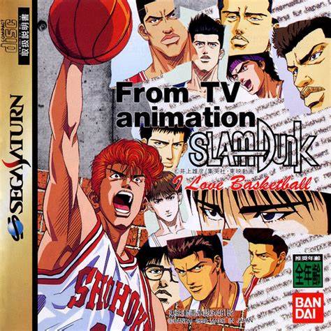 (SEGA Saturn) From TV Animation Slam Dunk I Love Basketball (NTSC-J)
