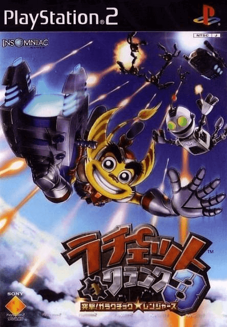Ratchet & Clank 3 Totsugeki! Galactic Rangers (NTSC-J)