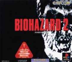 BioHazard 2 (NTSC-J)