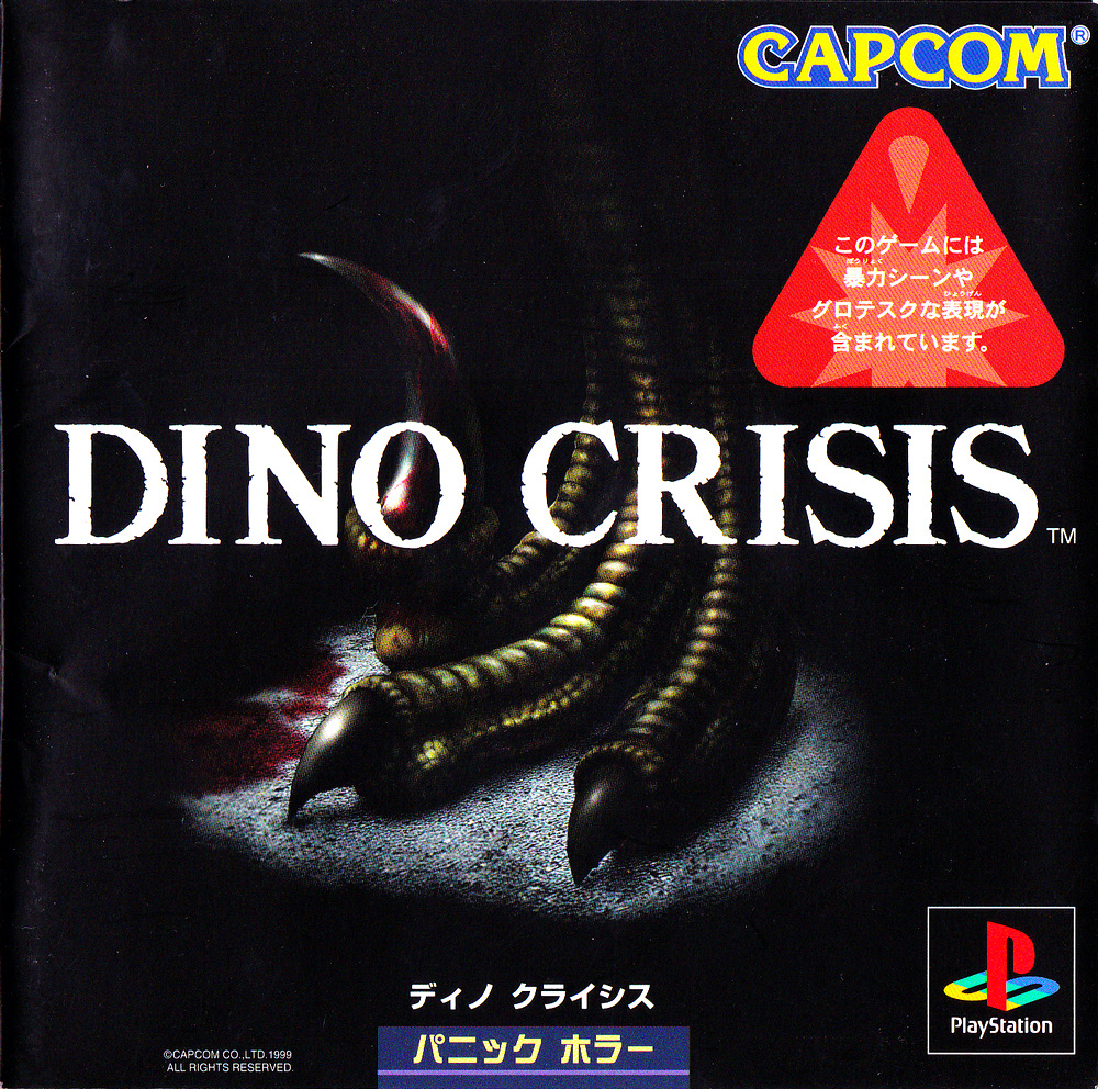 Dino Crisis (NTSC-J)