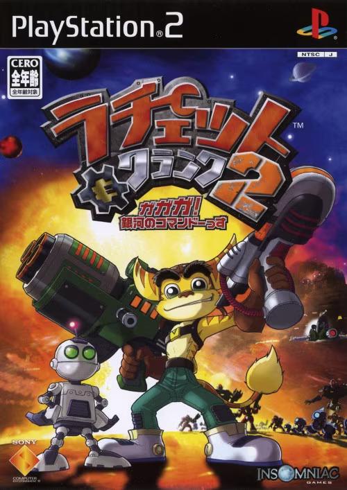 Ratchet & Clank 2 Gagaga! Ginga No Commando (NTSC-J)