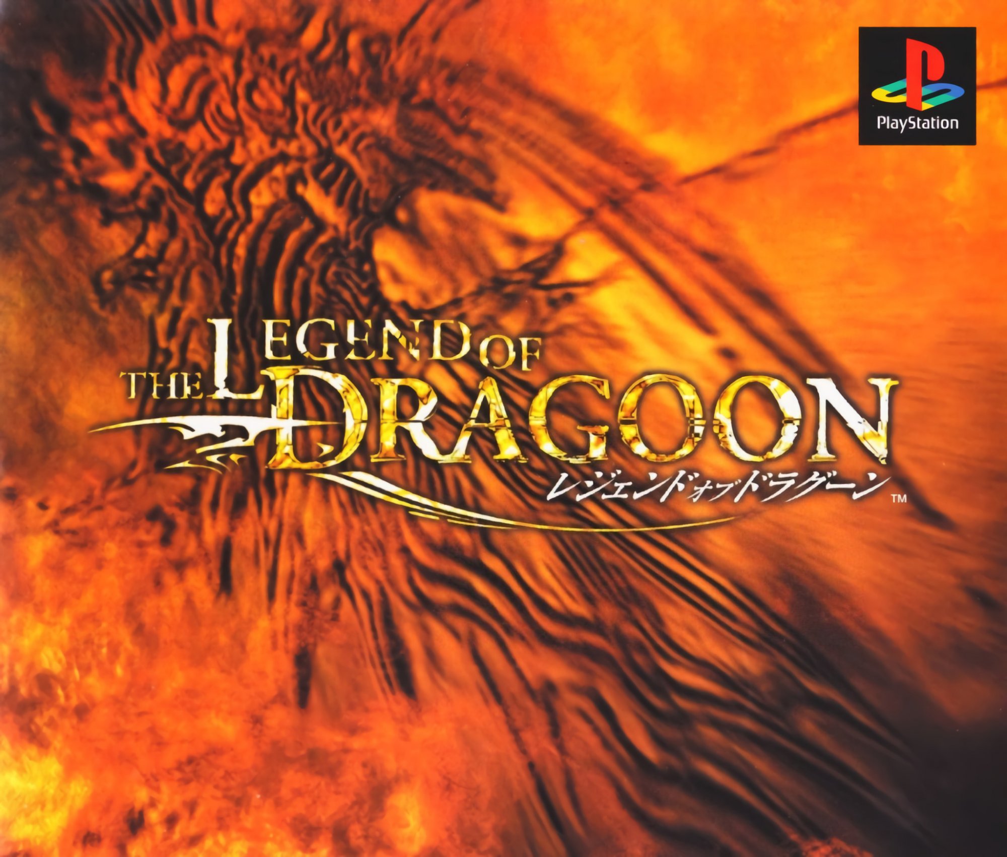 Legend of Dragon (NTSC-J)